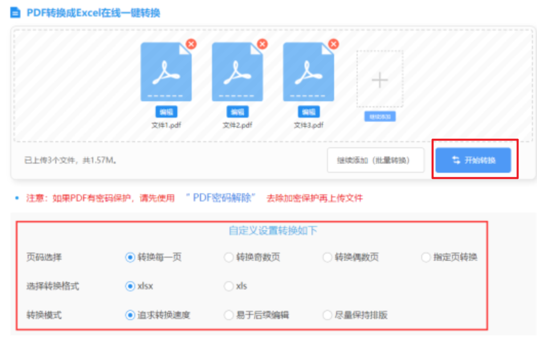 百家app下载苹果使用讲解 - 开始转换